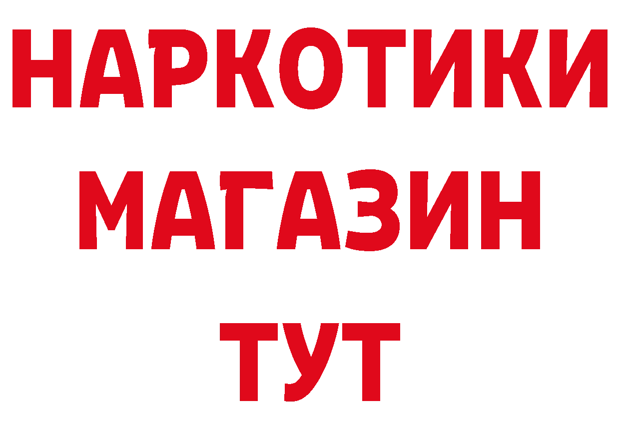 БУТИРАТ вода ТОР площадка гидра Покровск