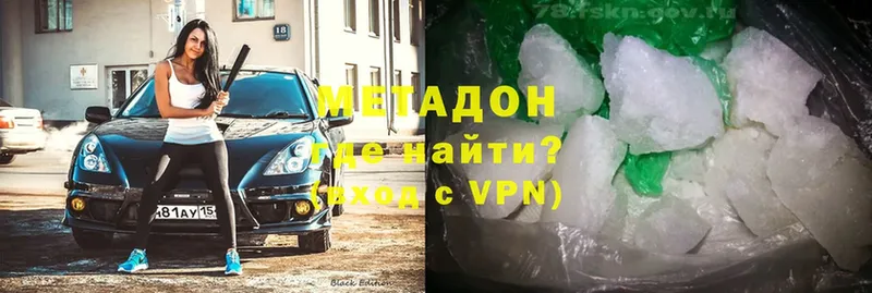 МЕТАДОН VHQ  где можно купить   Покровск 